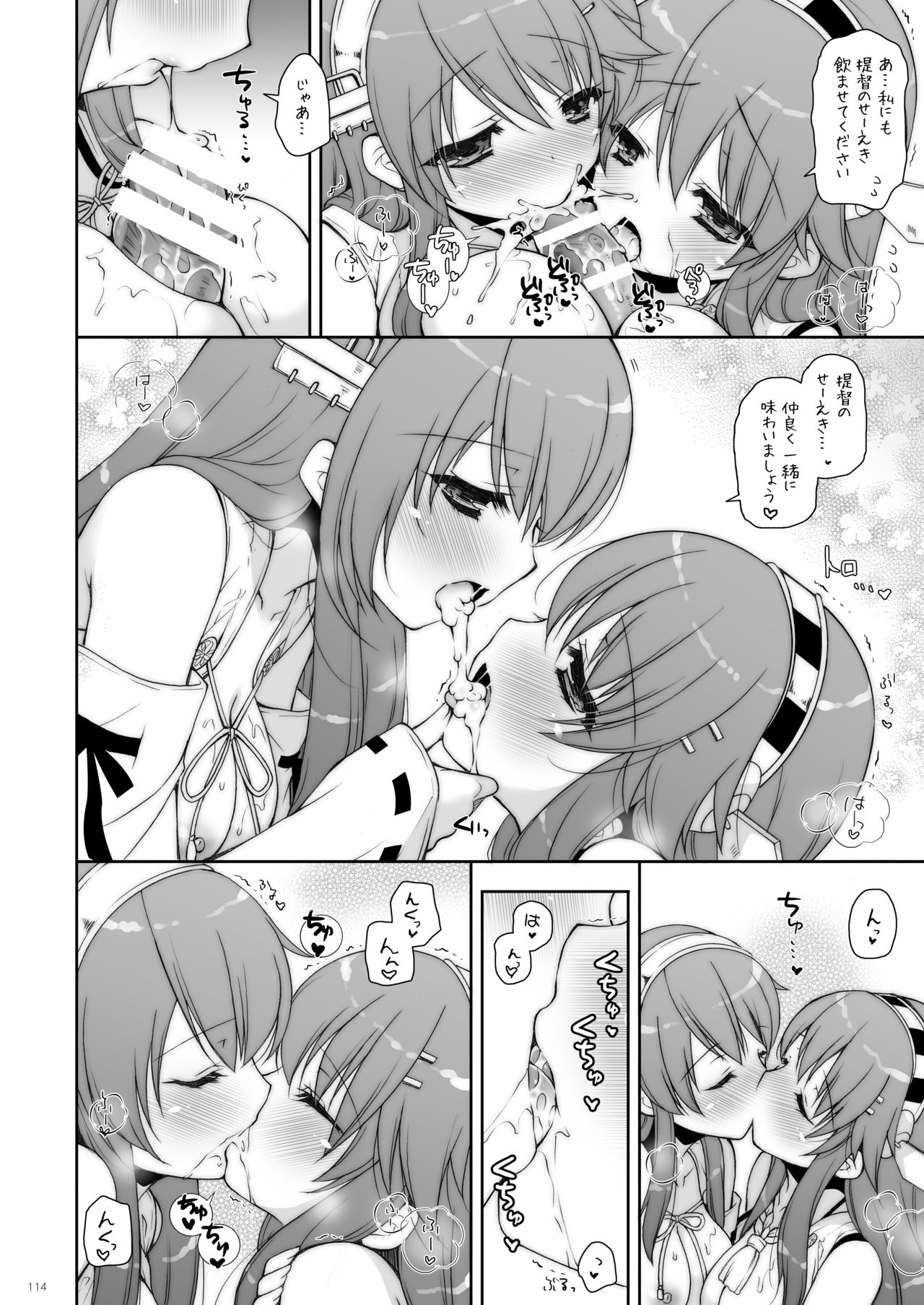 KanColle Soushuuhen 2 - Page 114