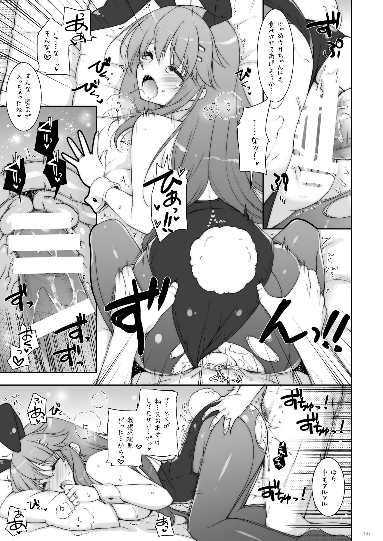 KanColle Soushuuhen 2 - Page 146