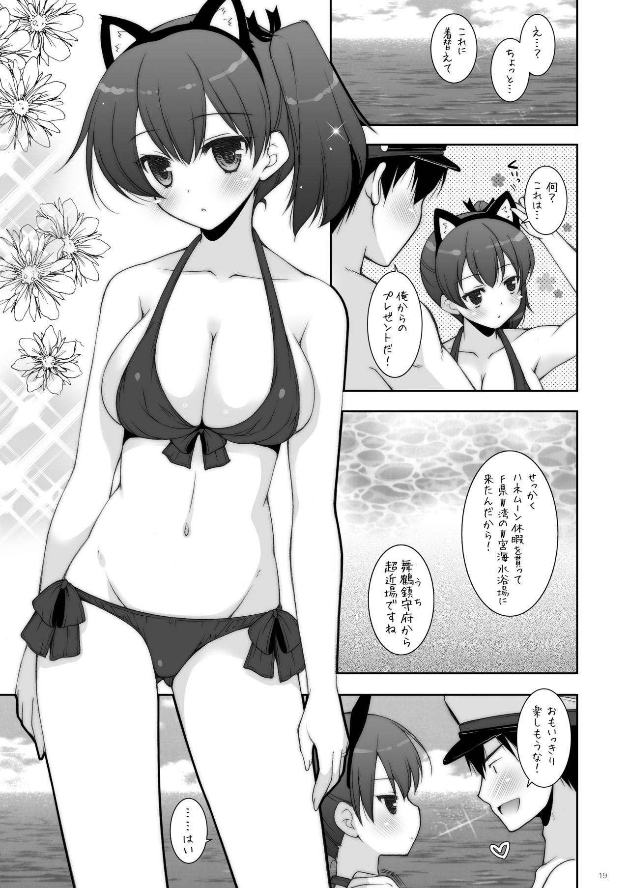 KanColle Soushuuhen 2 - Page 55