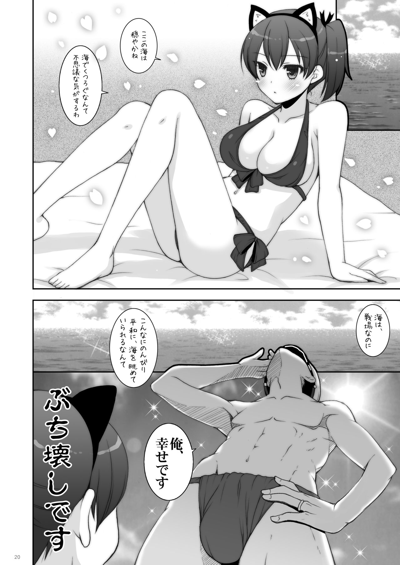 KanColle Soushuuhen 2 - Page 56