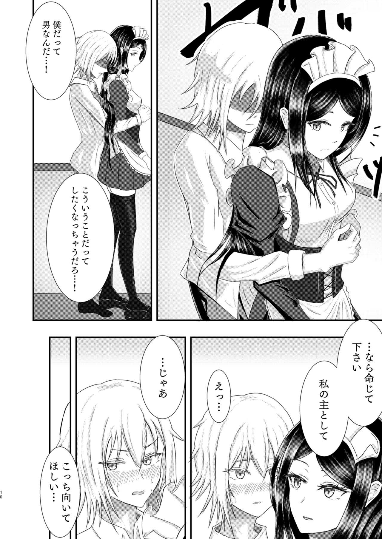 Shirase-kun-chi no Maid-san - Page 10