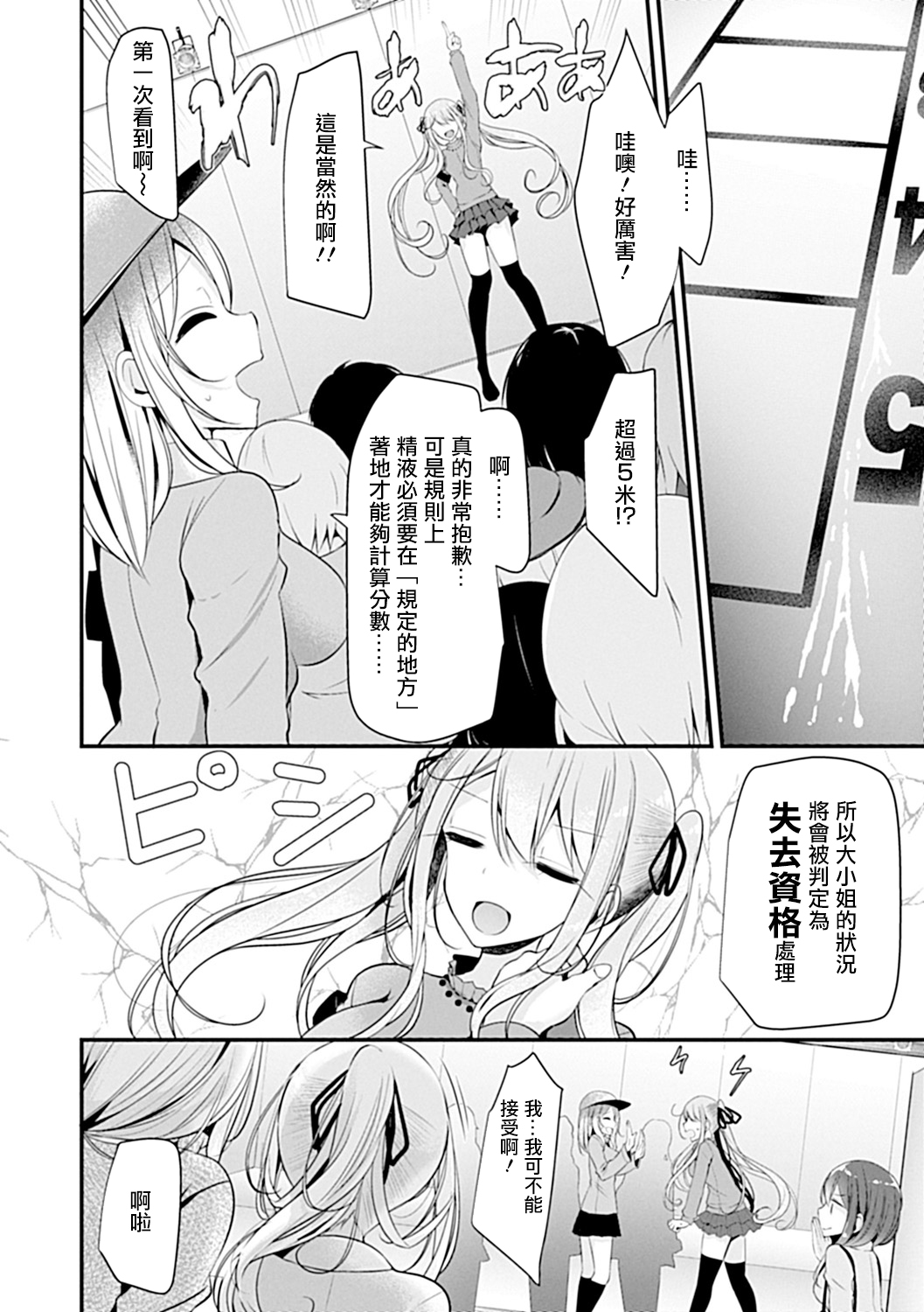 Pet or Slave!! - Page 146
