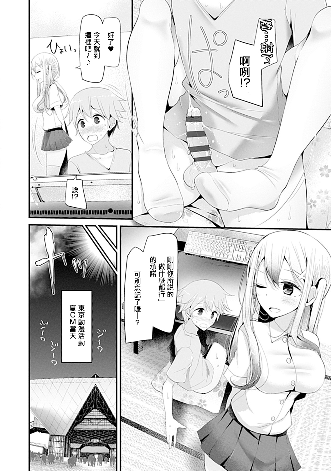 Pet or Slave!! - Page 160