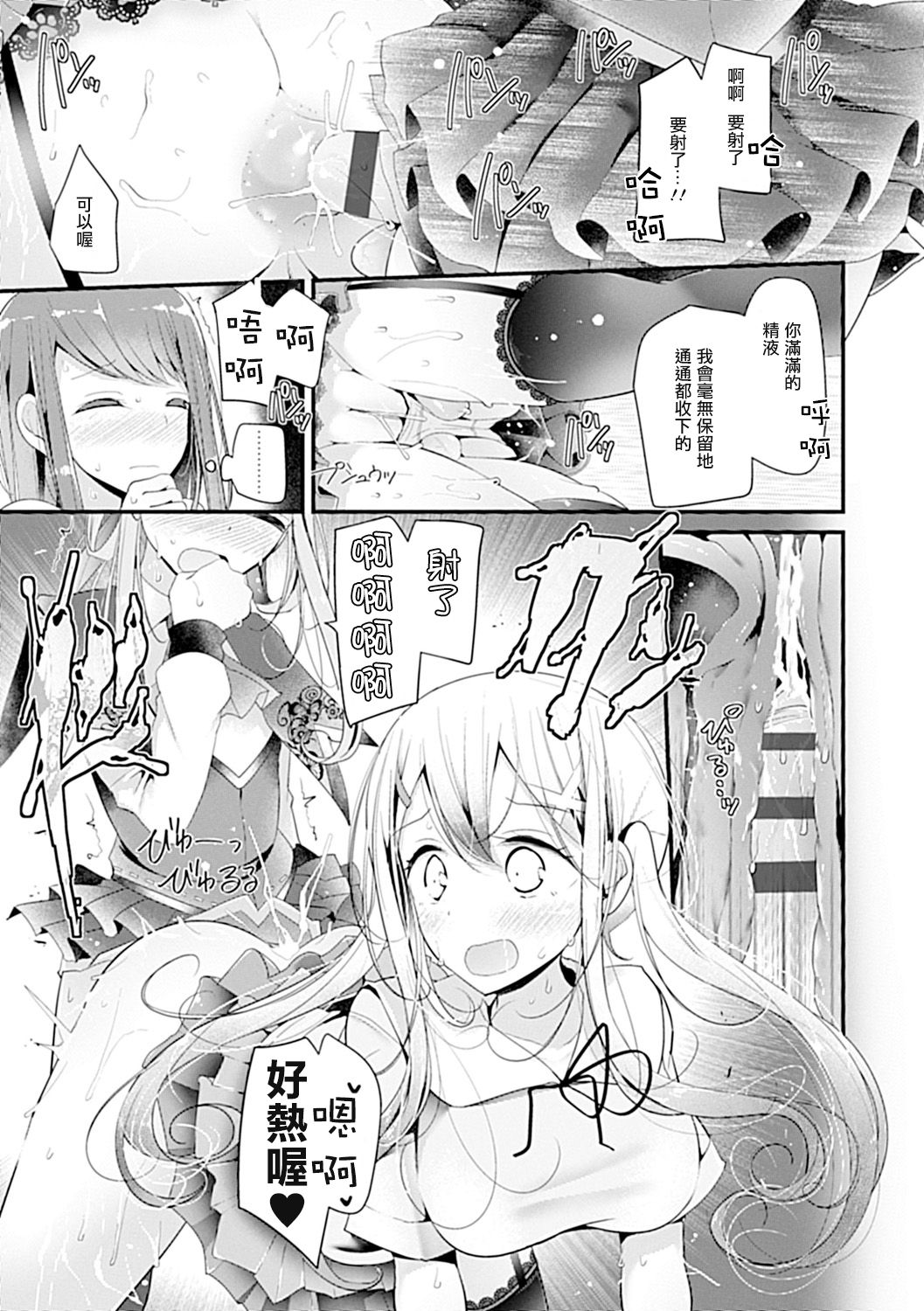Pet or Slave!! - Page 175