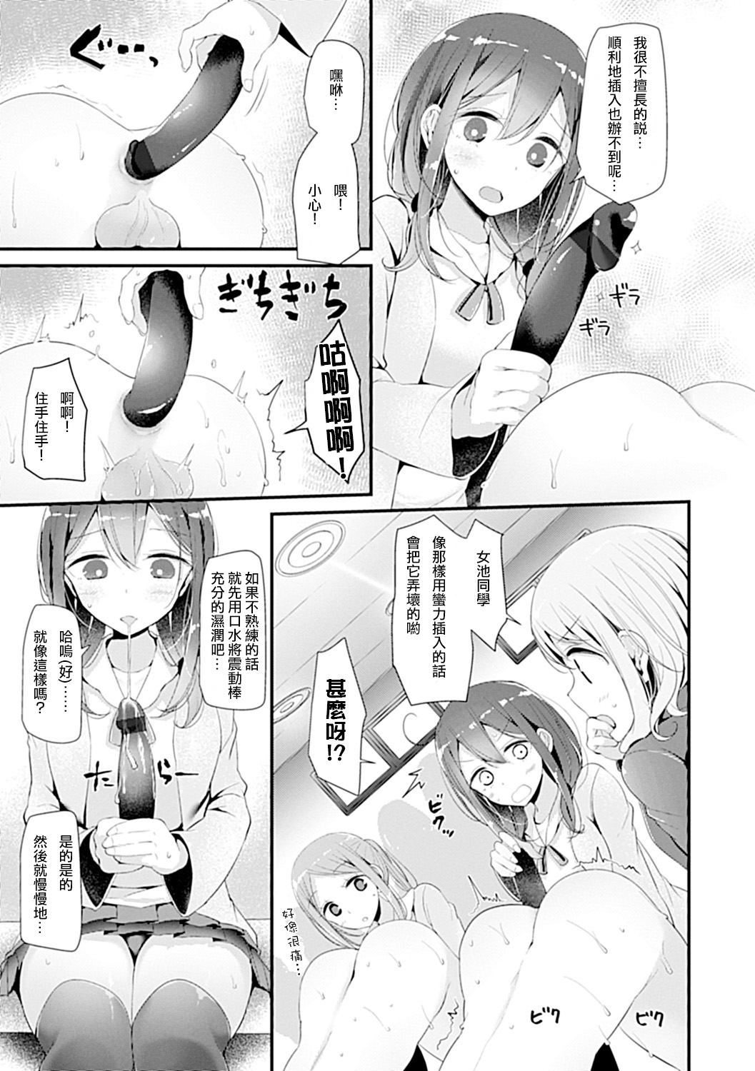 Pet or Slave!! - Page 59