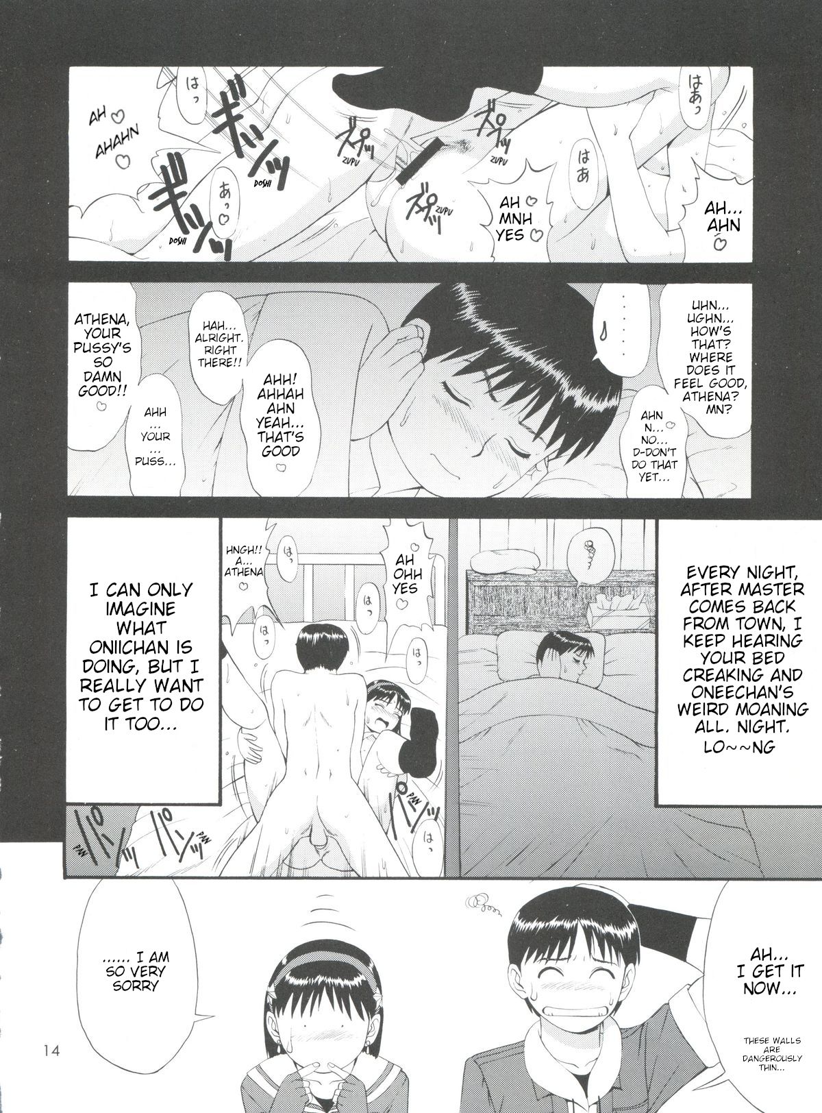 The Athena & Friends '99 - Page 13