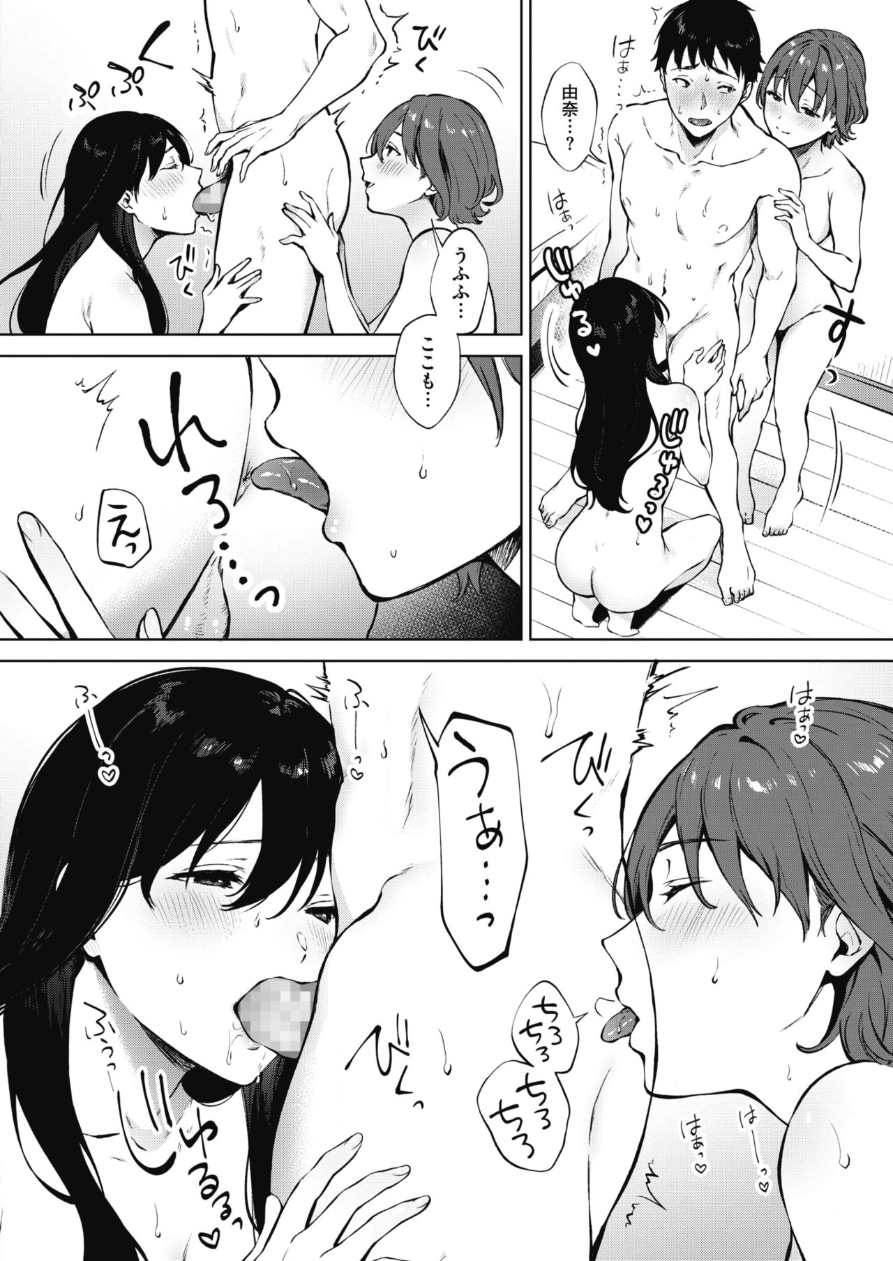 Share Loveru 1-2 - Page 76
