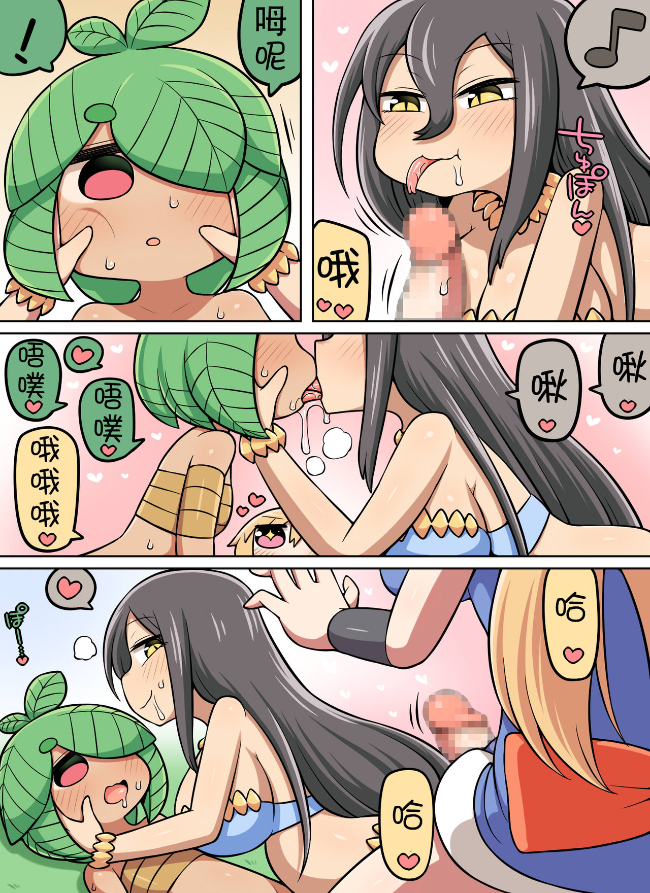 Kinoko Tabetara Nanka Haeta! - Page 30