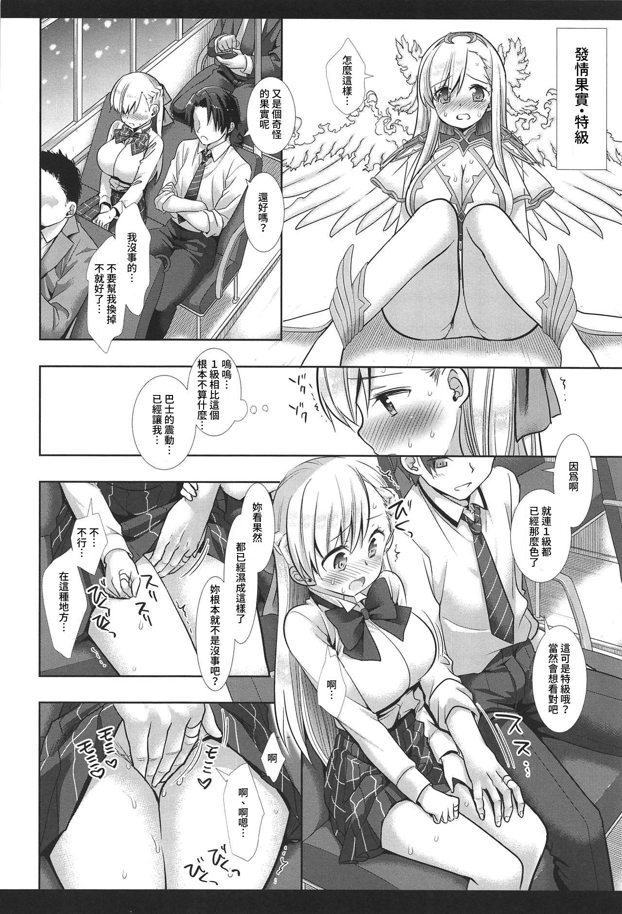 Hatsujou no Mi Mana 1  | 發情果實瑪娜 1 - Page 17