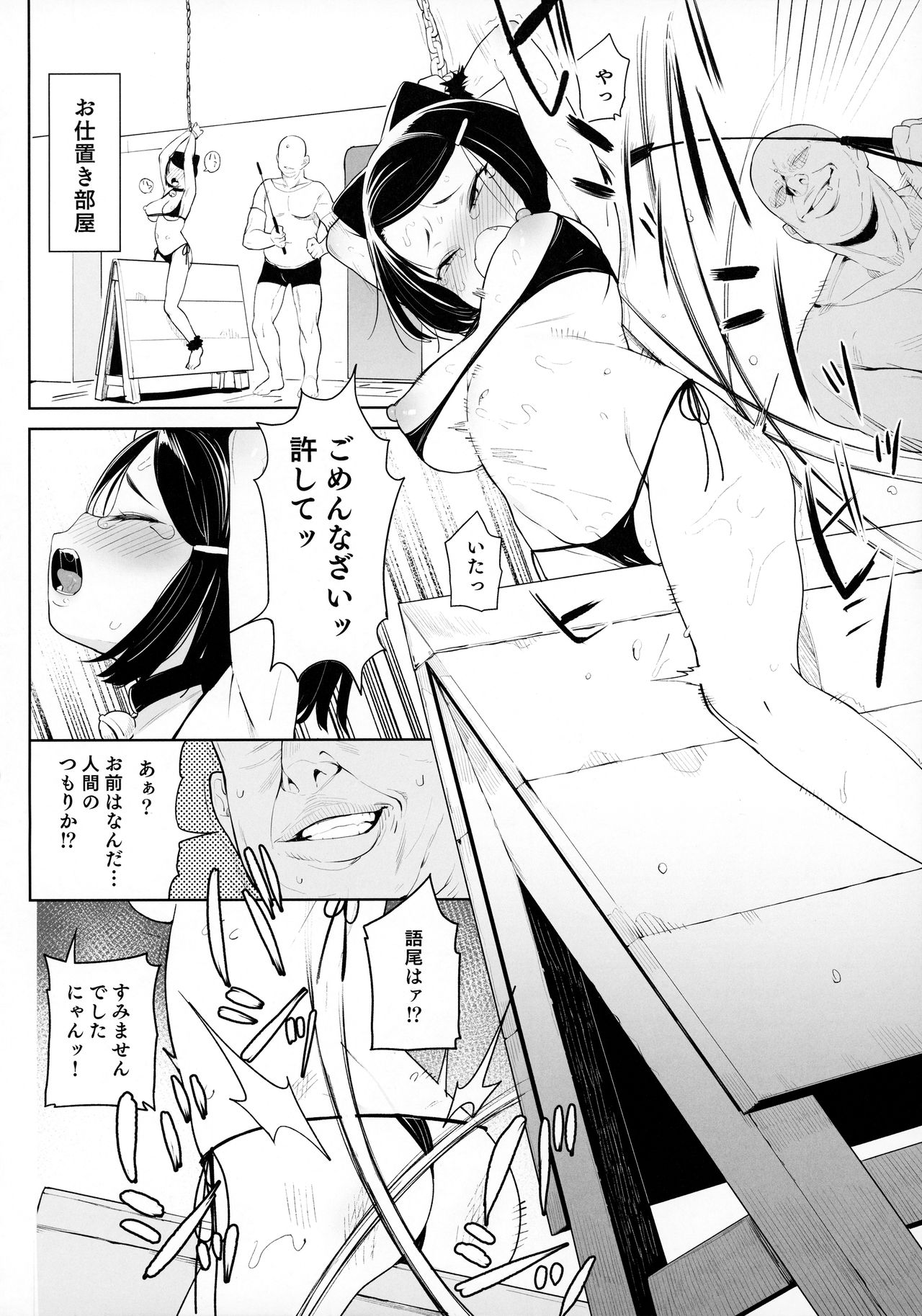 Kyouso-sama no Koto, Suki Suki Daaisuki - Page 9