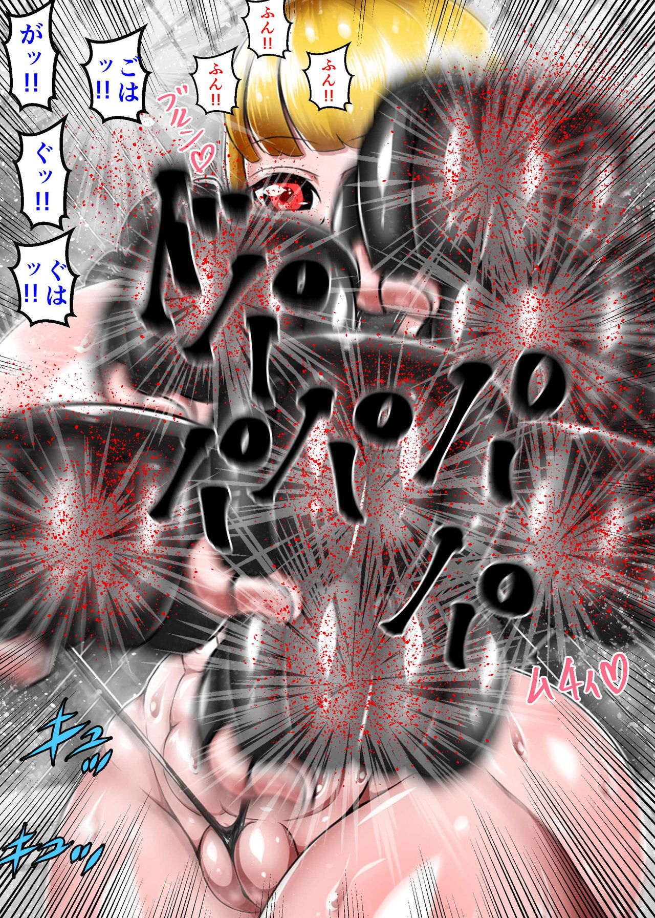 Muchimuchi Danjo Ura Kakutou Fight - Page 283
