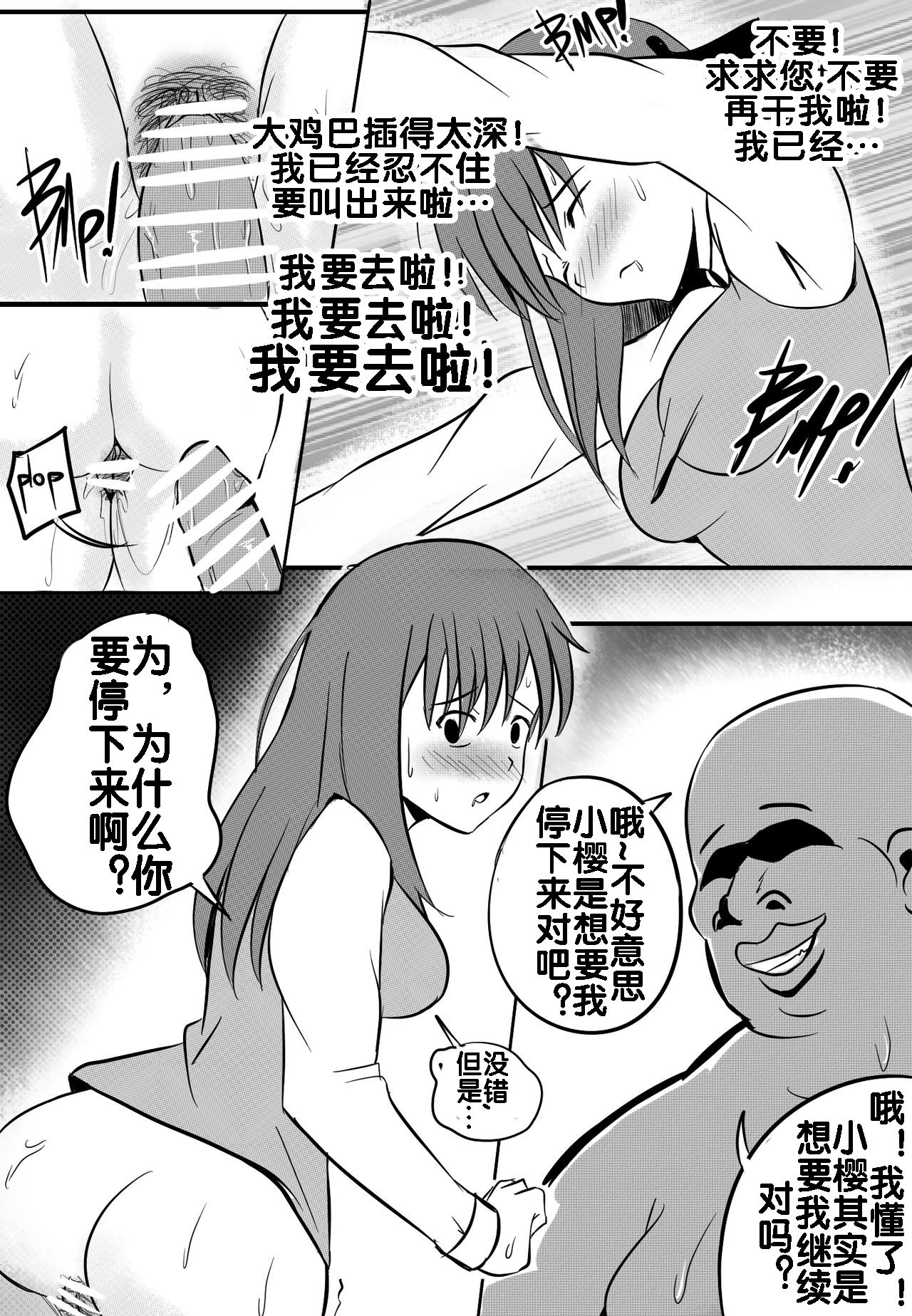 B-Trayal 10 - Page 13