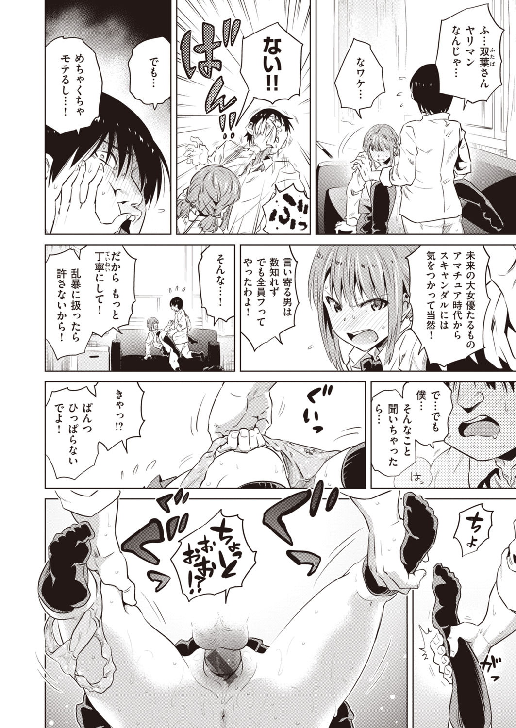 Yukemuri Komachi - Page 57
