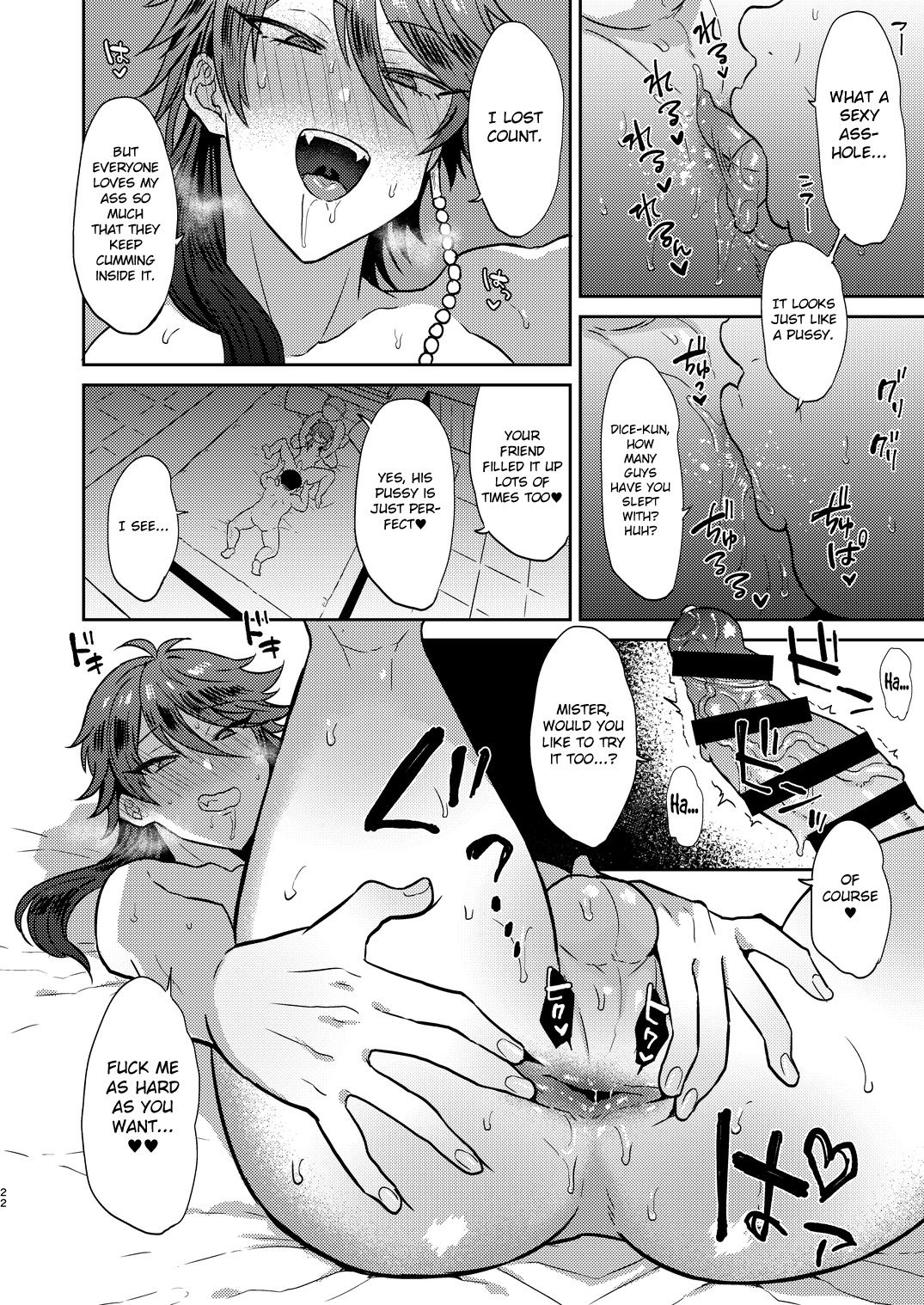 GAMBLESEX My Life! - Page 21