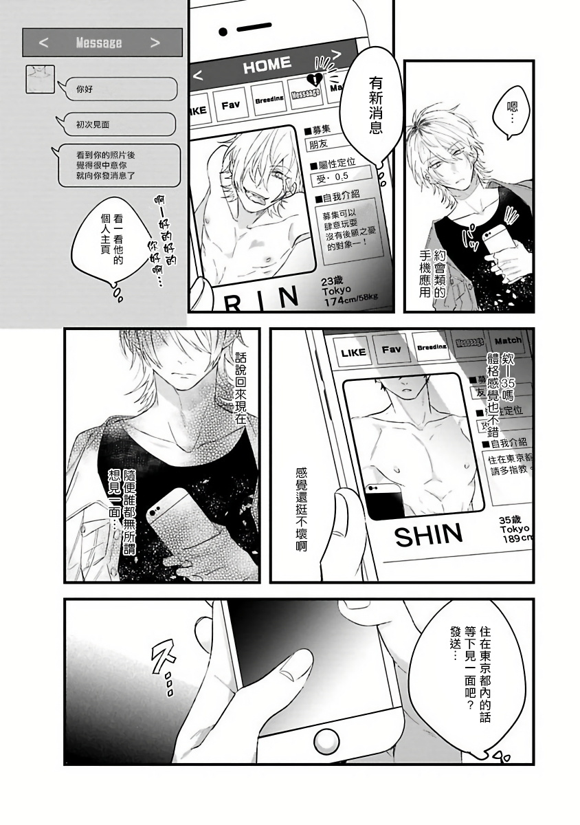 Pink Neon Spending 1-5 - Page 15