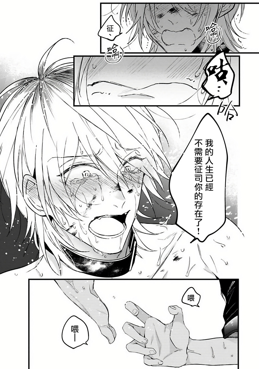Pink Neon Spending 1-5 - Page 172