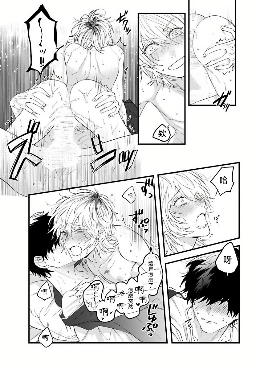 Pink Neon Spending 1-5 - Page 23