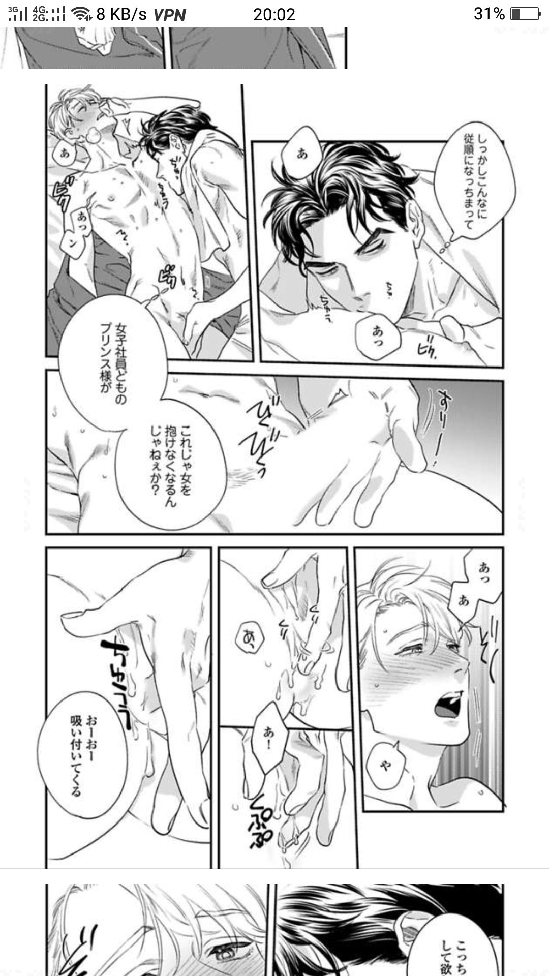 Sonnani Iunara Daiteyaru | 再说我就抱你了 1-5 - Page 141