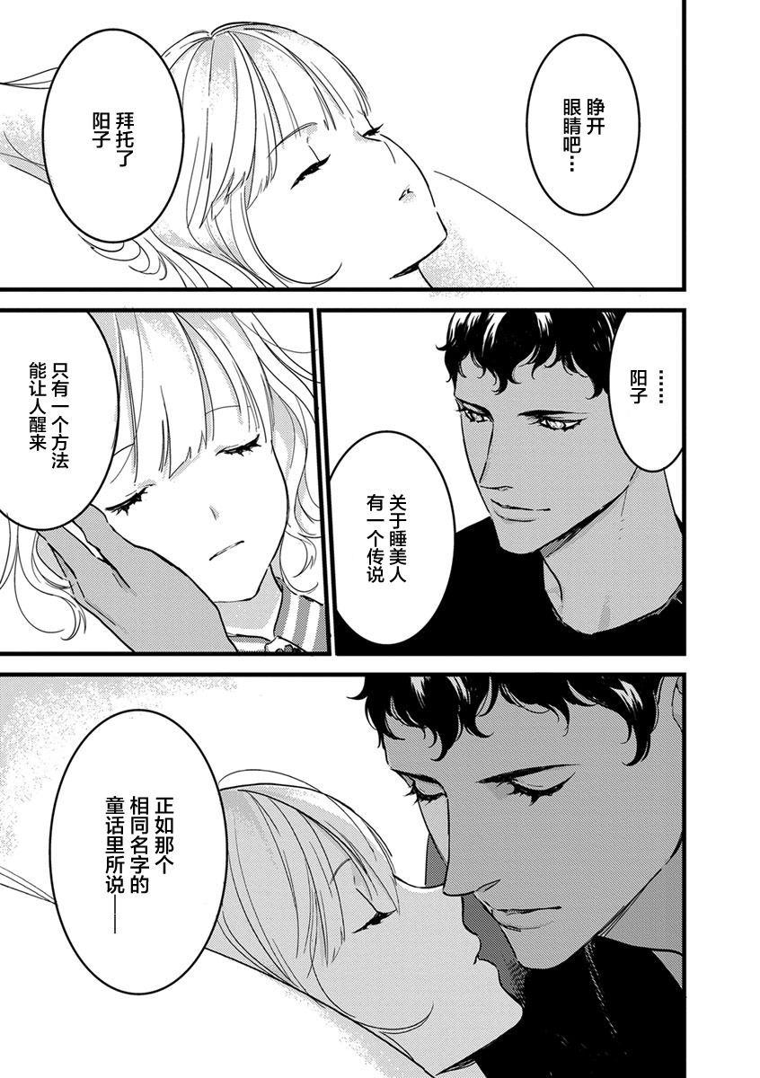 MY PRINCE | 我的王子大人 Ch.1-10 - Page 103