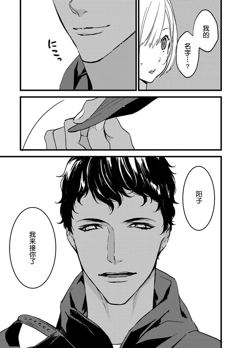 MY PRINCE | 我的王子大人 Ch.1-10 - Page 13