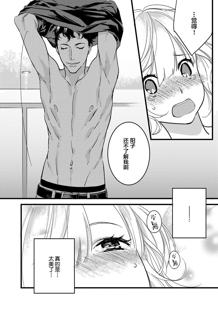 MY PRINCE | 我的王子大人 Ch.1-10 - Page 137