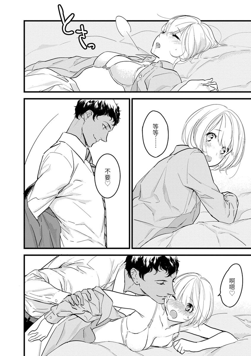 MY PRINCE | 我的王子大人 Ch.1-10 - Page 156
