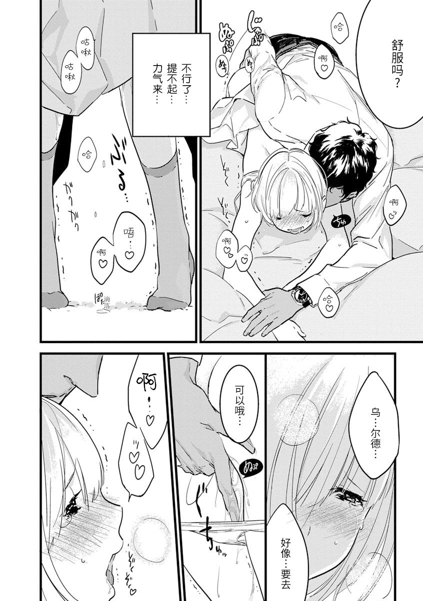 MY PRINCE | 我的王子大人 Ch.1-10 - Page 158