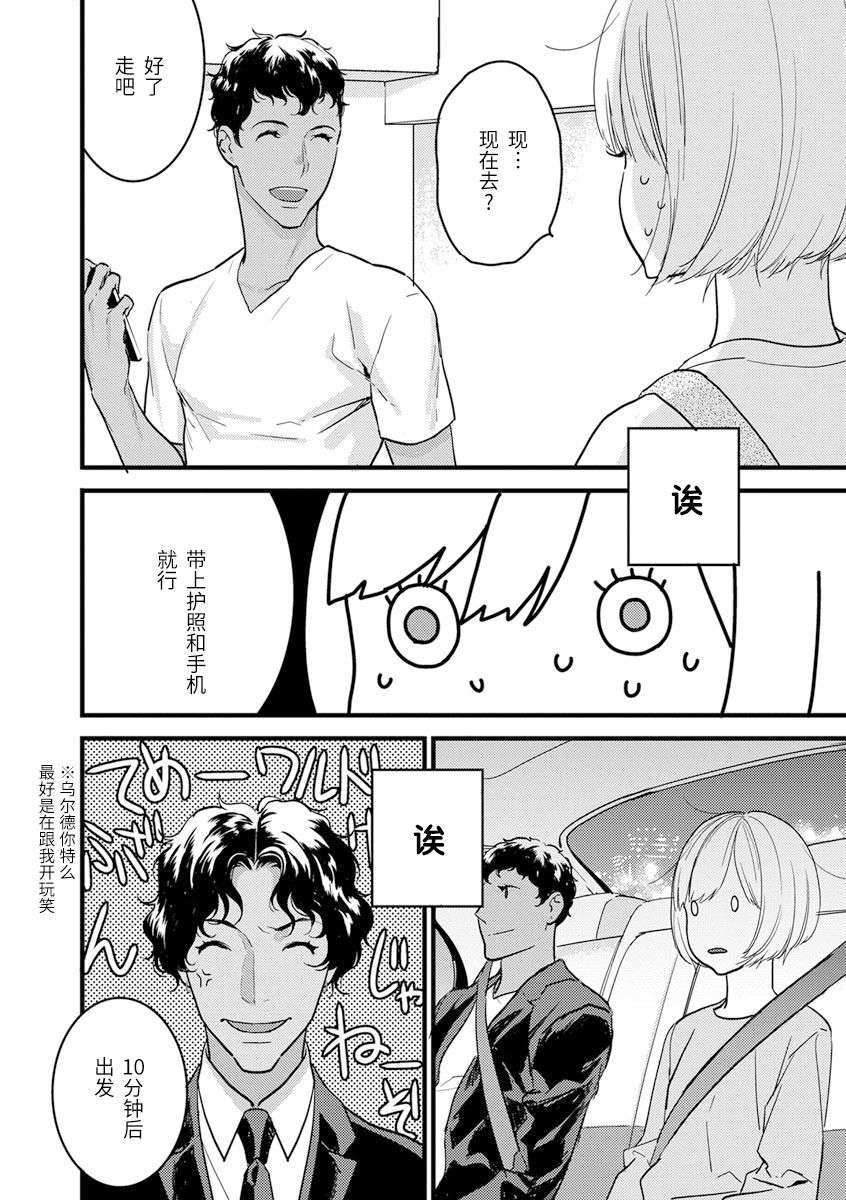 MY PRINCE | 我的王子大人 Ch.1-10 - Page 170