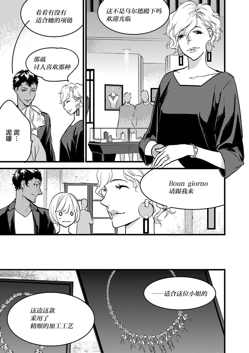 MY PRINCE | 我的王子大人 Ch.1-10 - Page 175