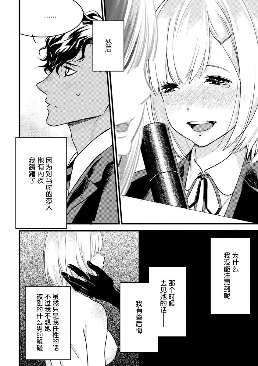 MY PRINCE | 我的王子大人 Ch.1-10 - Page 202