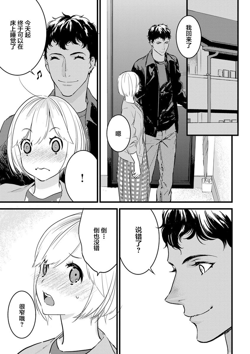 MY PRINCE | 我的王子大人 Ch.1-10 - Page 203