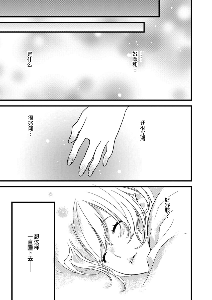 MY PRINCE | 我的王子大人 Ch.1-10 - Page 30
