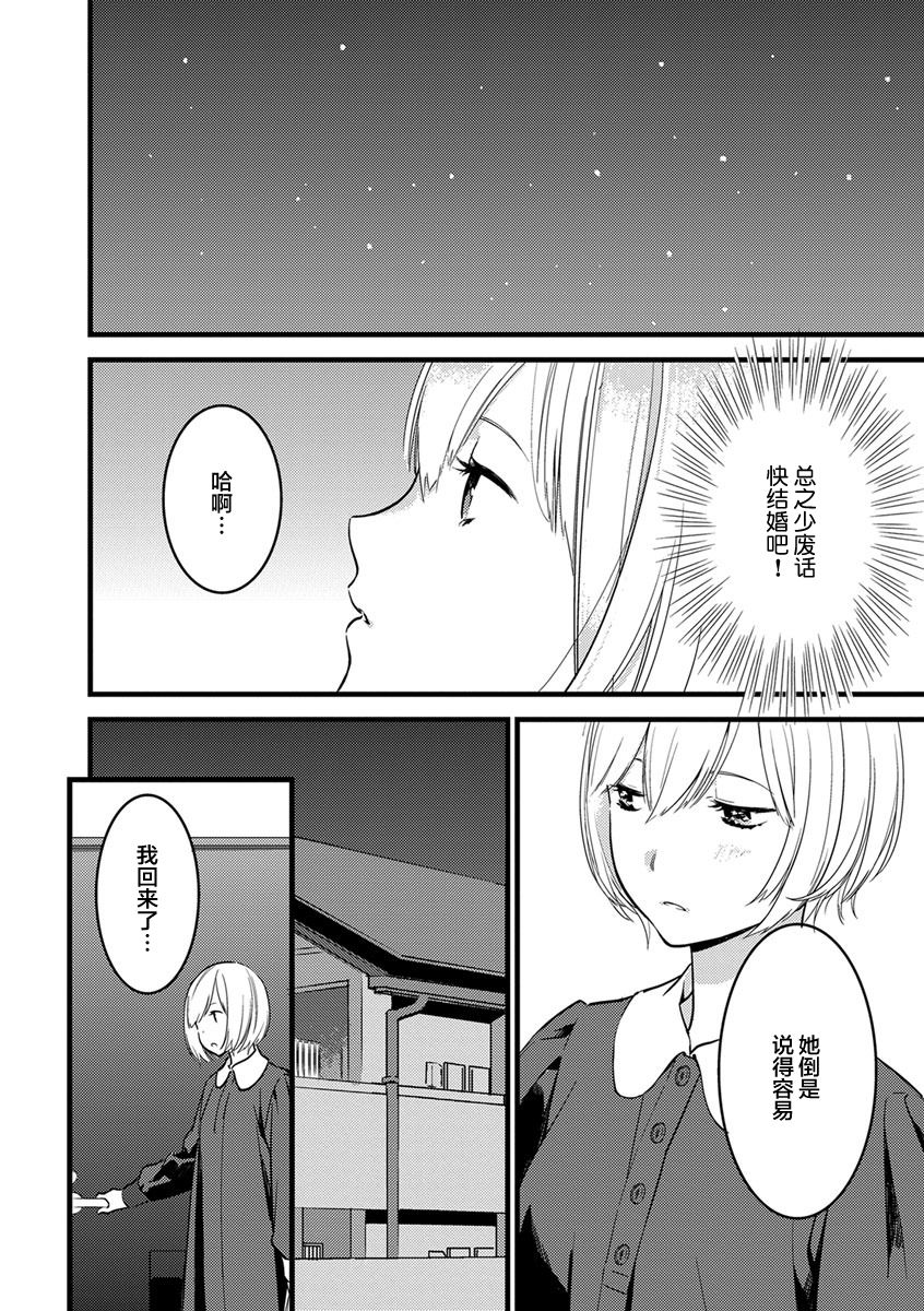 MY PRINCE | 我的王子大人 Ch.1-10 - Page 46
