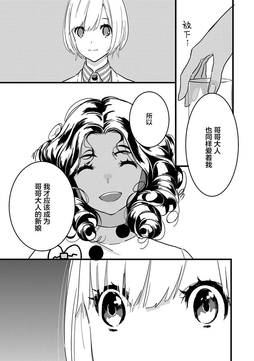 MY PRINCE | 我的王子大人 Ch.1-10 - Page 95
