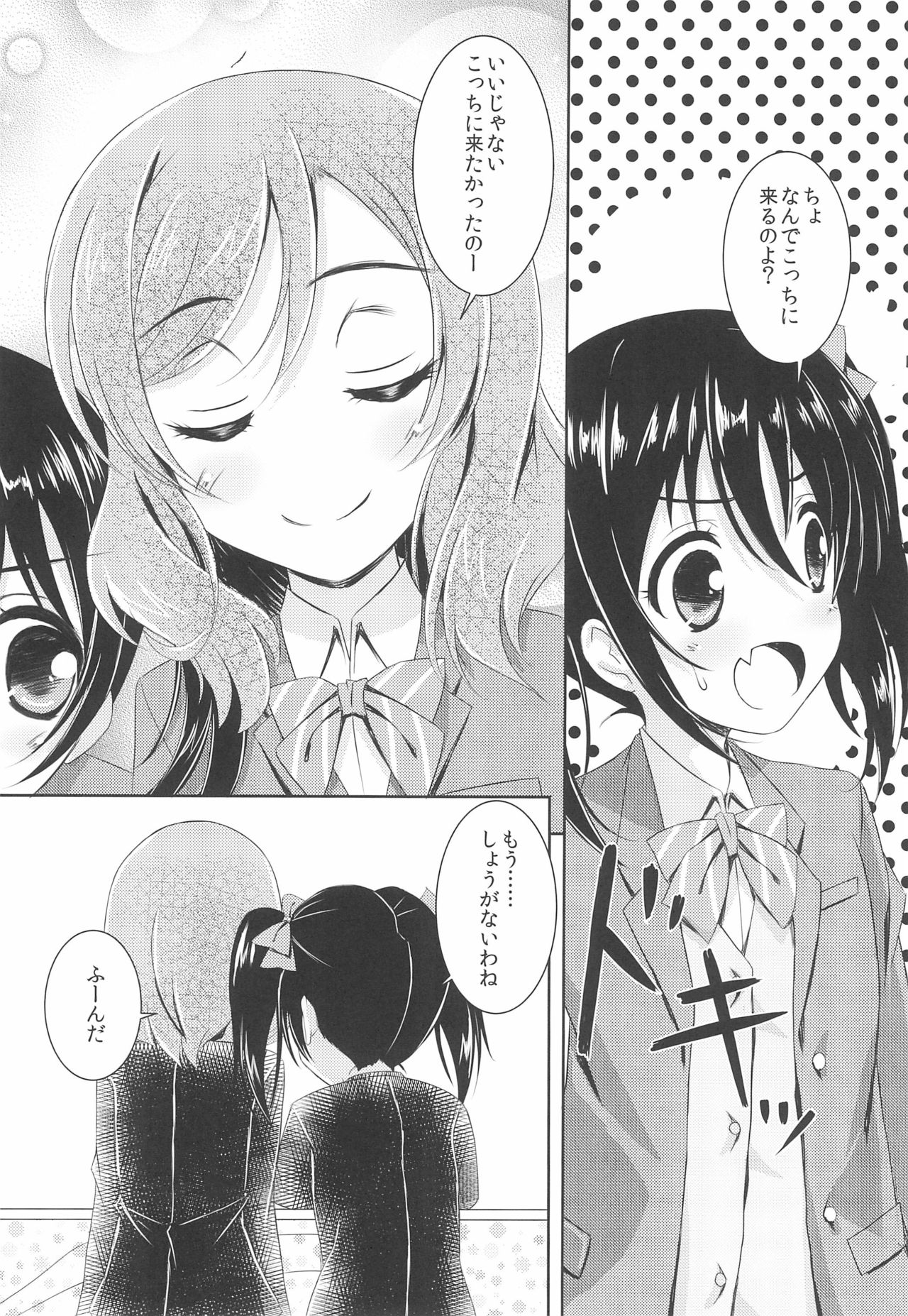 NicoMaki MIKAN Winter - Page 16