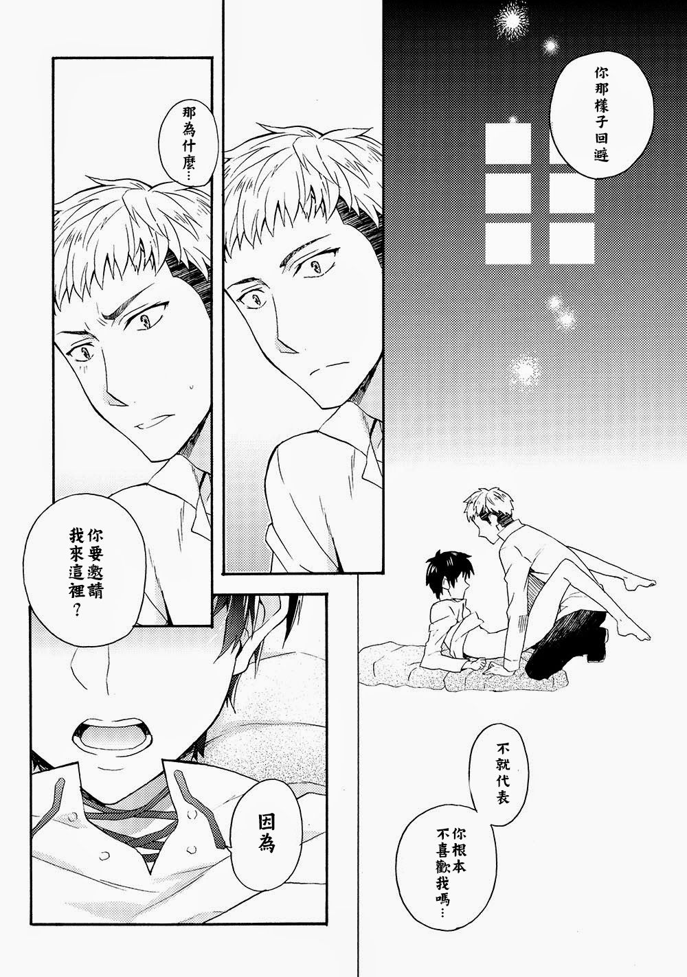 Ore-tachi Tsukiattemasun. Kouhen - Ge | 我們二人開始起了交往 後篇 下 - Page 13