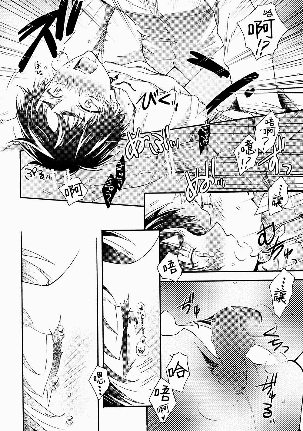 Ore-tachi Tsukiattemasun. Kouhen - Ge | 我們二人開始起了交往 後篇 下 - Page 17
