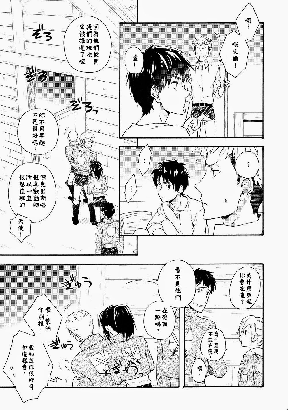 Ore-tachi Tsukiattemasun. Kouhen - Ge | 我們二人開始起了交往 後篇 下 - Page 24