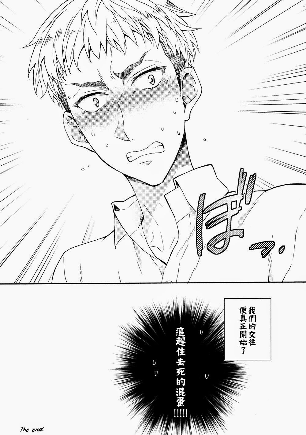 Ore-tachi Tsukiattemasun. Kouhen - Ge | 我們二人開始起了交往 後篇 下 - Page 31