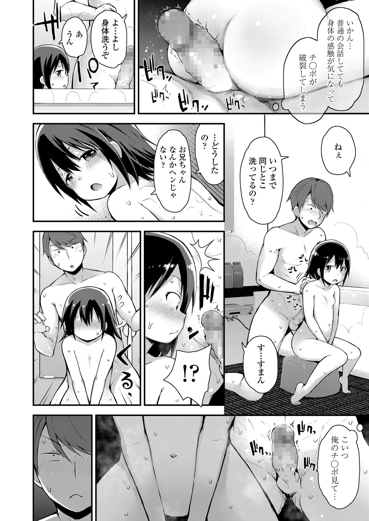 COMIC LO 2021-05 - Page 100