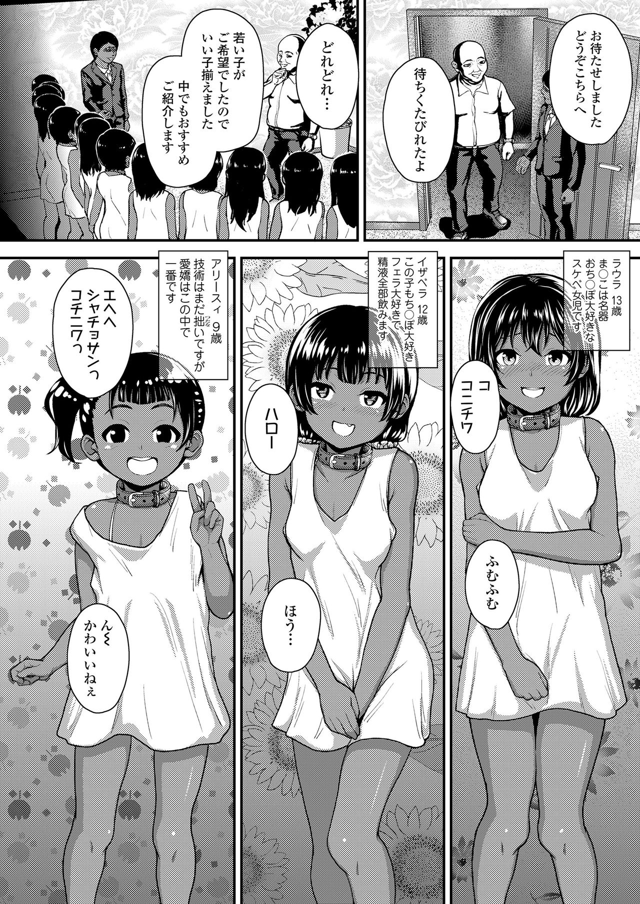 COMIC LO 2021-05 - Page 116