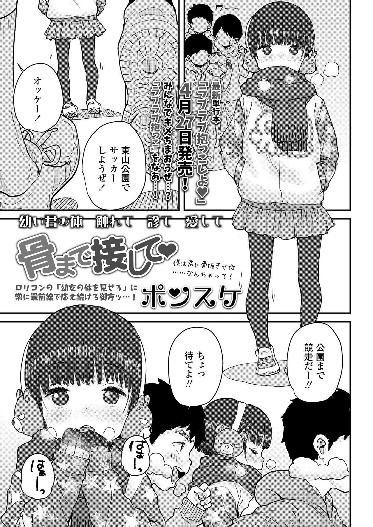 COMIC LO 2021-05 - Page 139