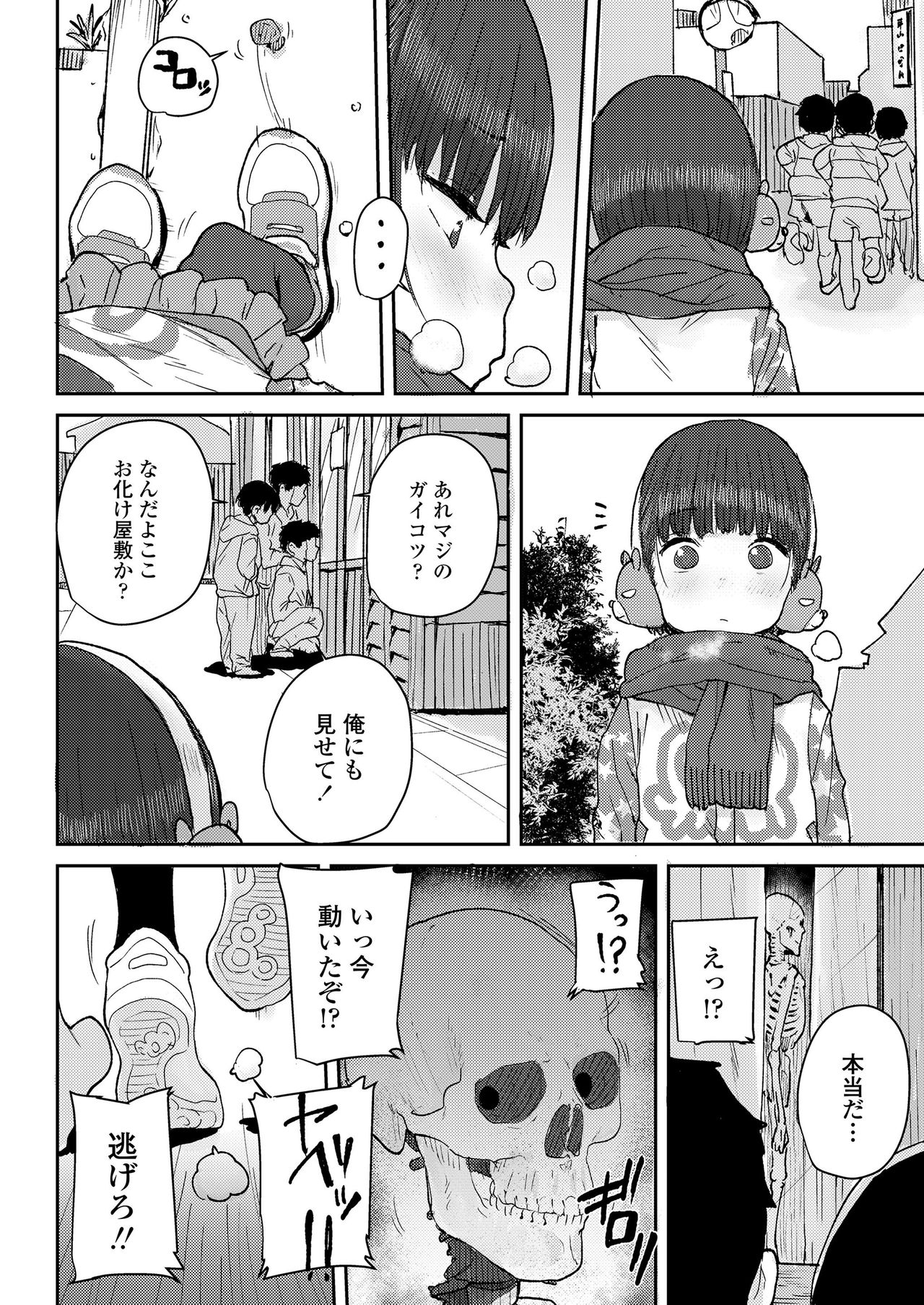 COMIC LO 2021-05 - Page 140