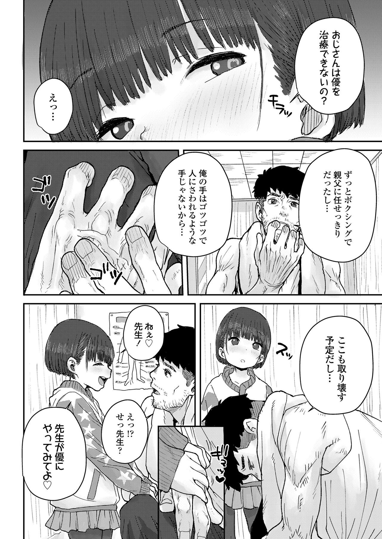 COMIC LO 2021-05 - Page 144