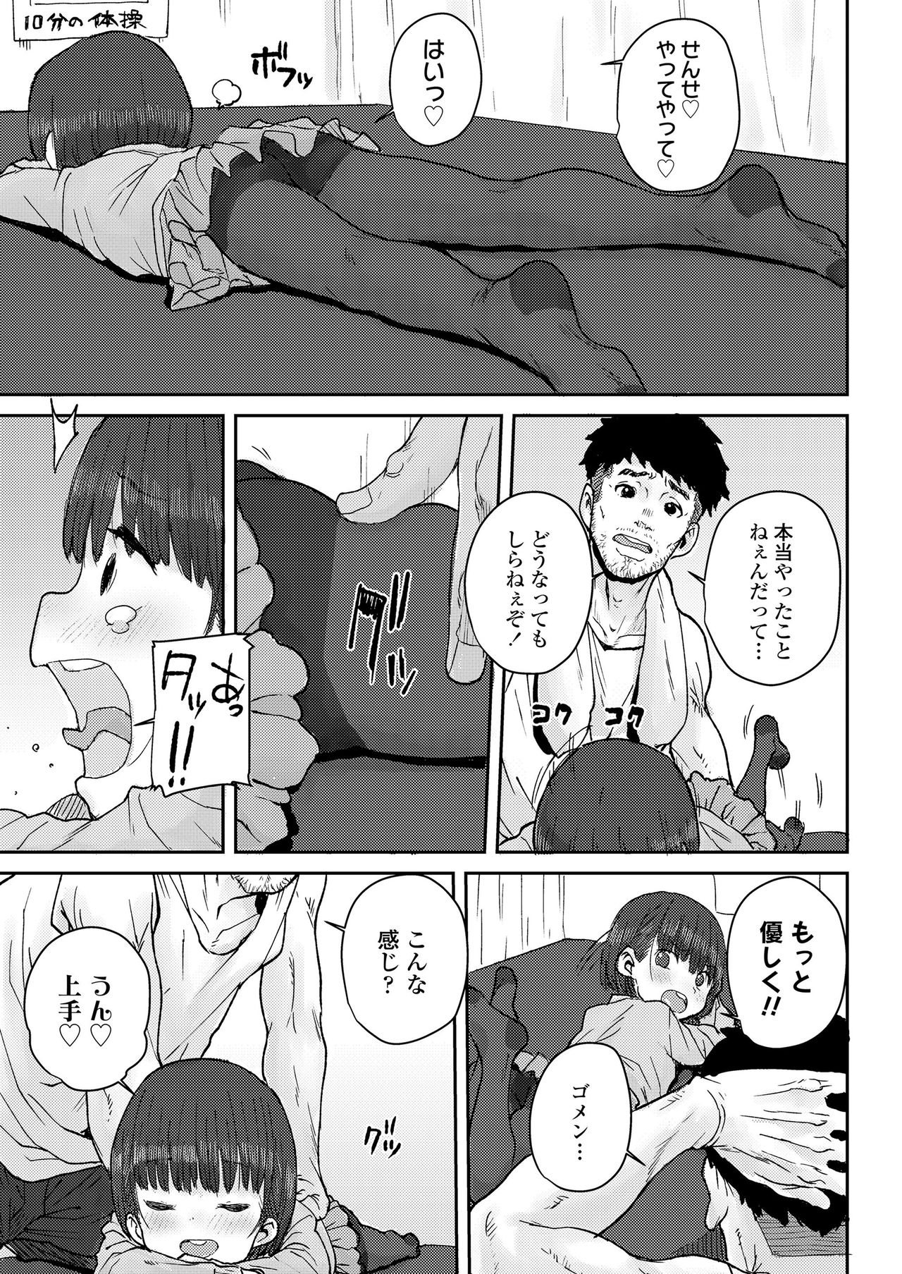 COMIC LO 2021-05 - Page 145