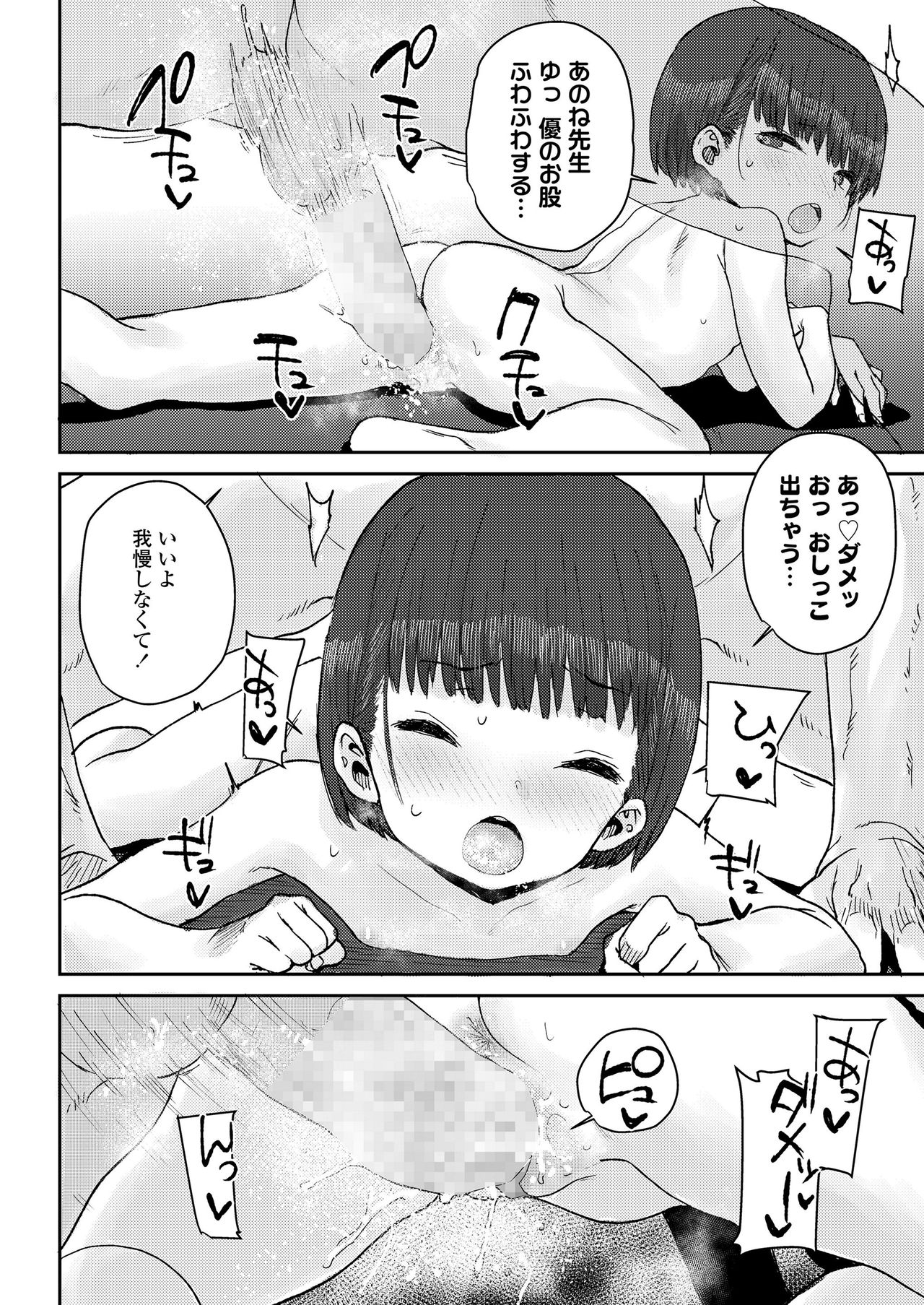 COMIC LO 2021-05 - Page 158