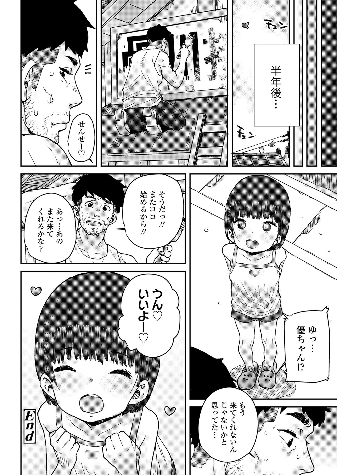 COMIC LO 2021-05 - Page 164