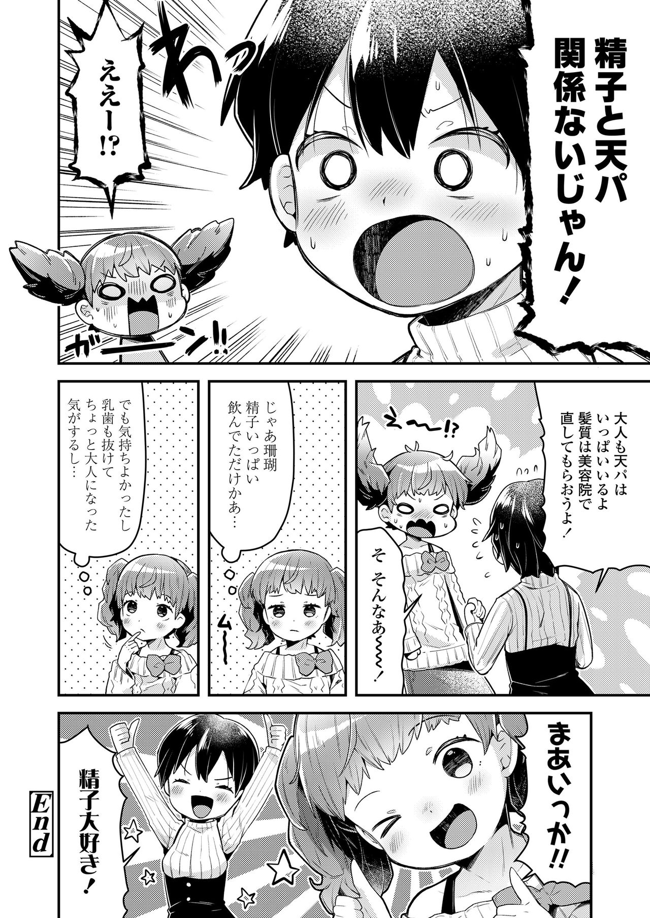 COMIC LO 2021-05 - Page 192