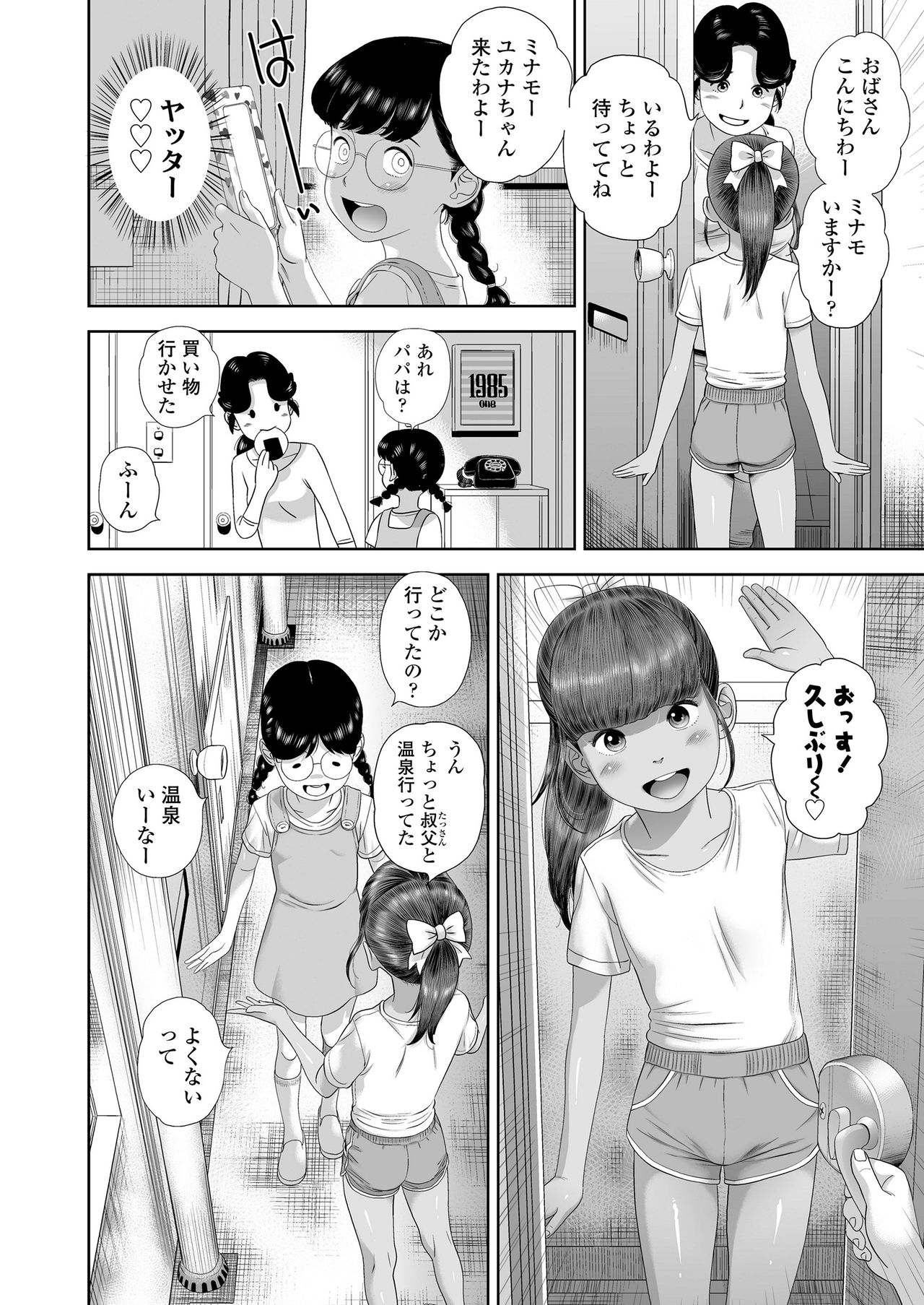 COMIC LO 2021-05 - Page 198