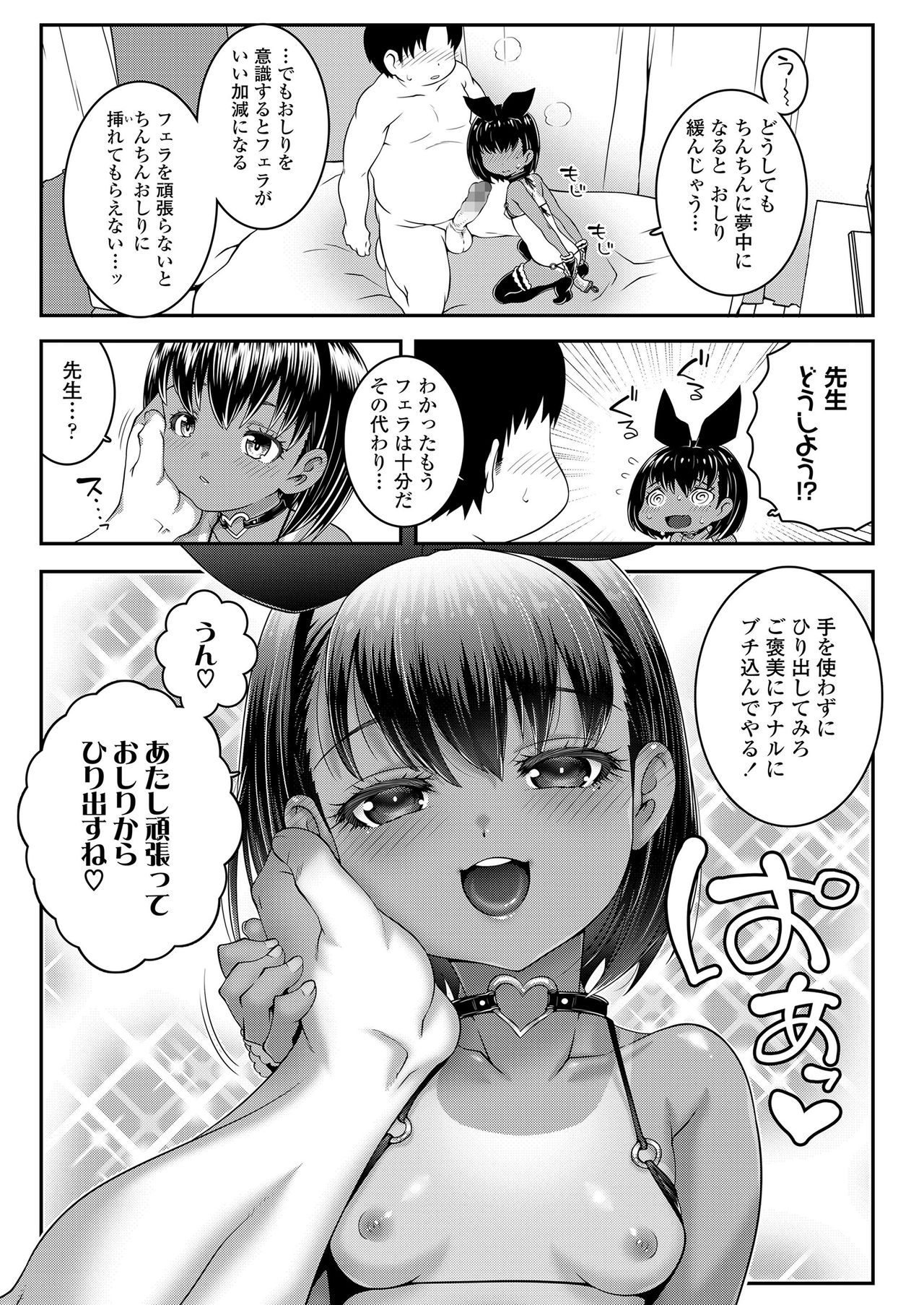 COMIC LO 2021-05 - Page 217